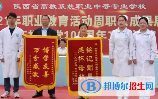 陜西省高教系統(tǒng)職業(yè)中等專業(yè)學(xué)校怎么樣、好不好