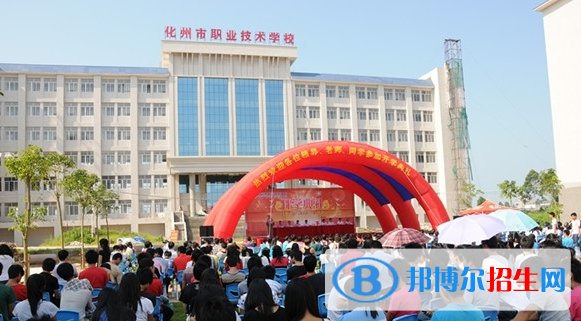 化州綜合職業(yè)技術(shù)學(xué)校2022年報(bào)名條件、招生要求、招生對(duì)象