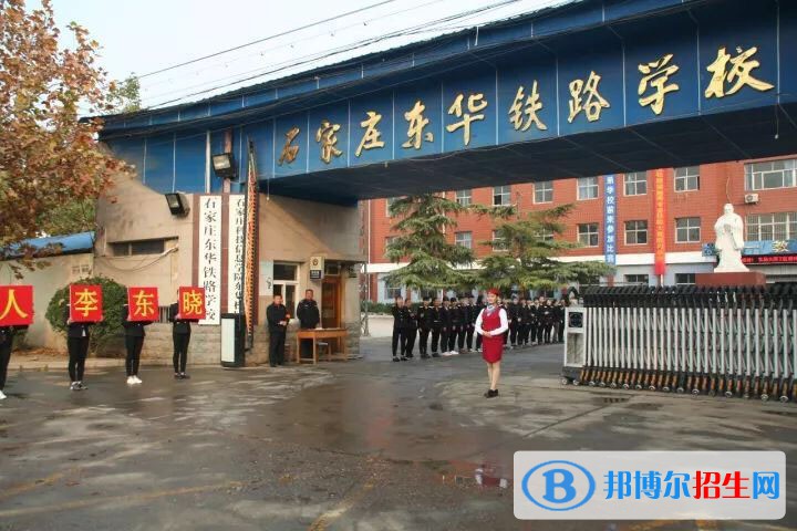 河北2022年讀什么鐵路學(xué)校有前途
