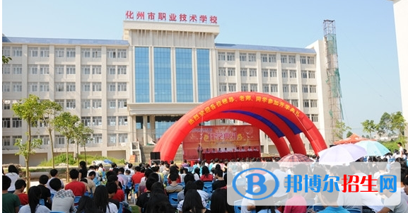 化州職業(yè)技術(shù)學(xué)校2022年報名條件、招生要求、招生對象