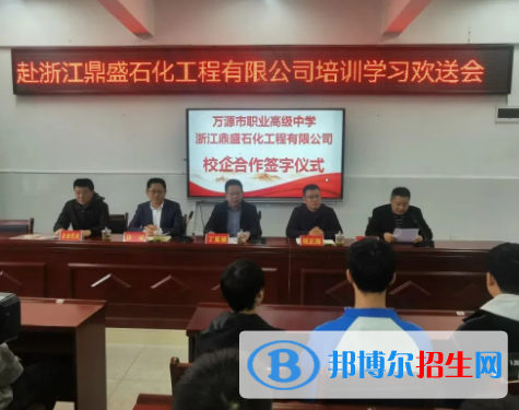 萬源職業(yè)高級中學(xué)2022年招生錄取分?jǐn)?shù)線