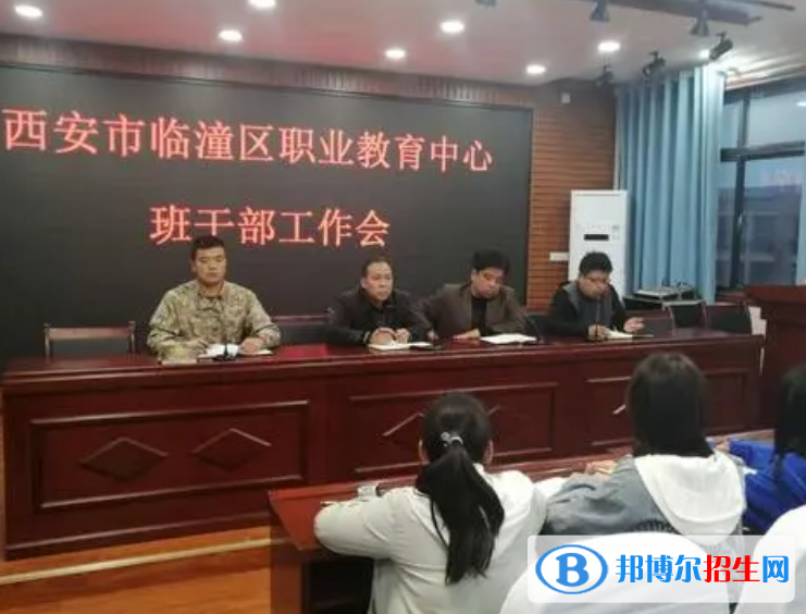 西安臨潼區(qū)職業(yè)教育中心2022年報名條件、招生要求、招生對象