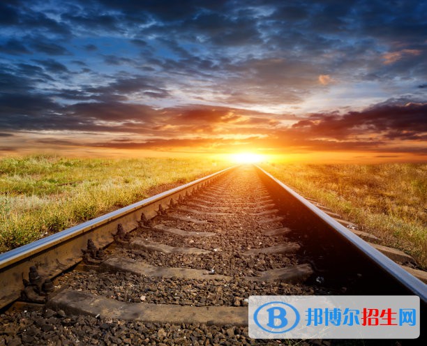 河北2022年鐵路學校學什么好找工作