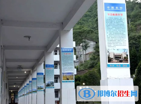 萬源黃鐘職業(yè)中學(xué)2022年招生簡章