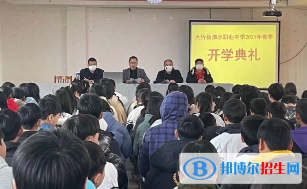 大竹縣清水職業(yè)中學(xué)2022年報名條件、招生要求、招生對象