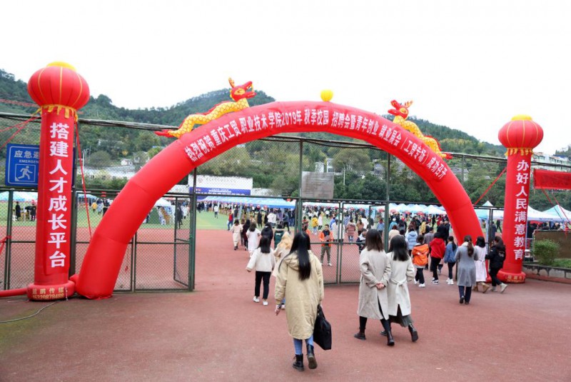 重慶工貿(mào)職業(yè)技術(shù)學(xué)院2022年招生辦聯(lián)系電話
