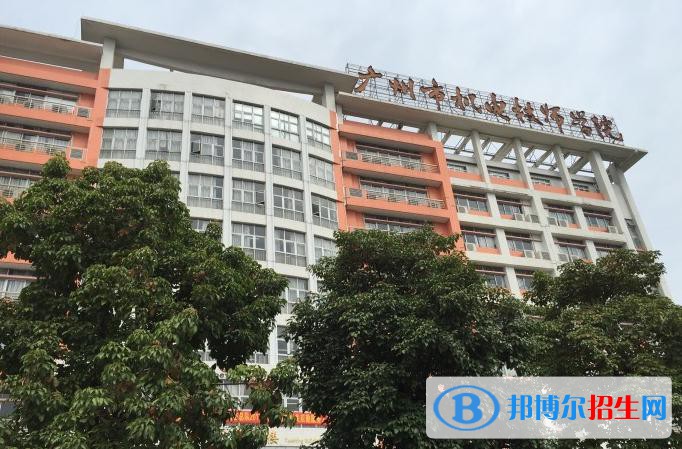廣州2022年哪個大專學(xué)校的電子商務(wù)學(xué)校好