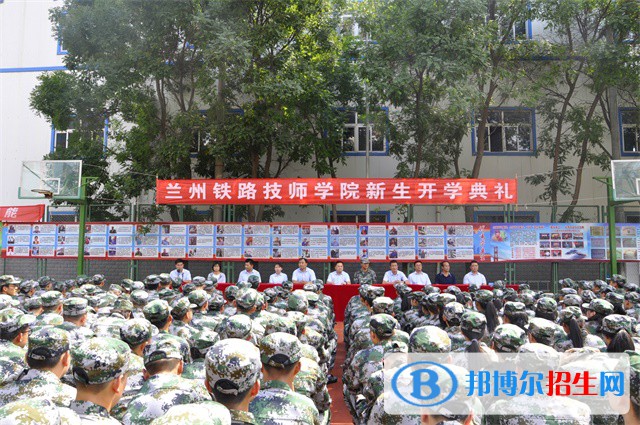 蘭州鐵路技師學(xué)院2022年學(xué)費(fèi)、收費(fèi)多少