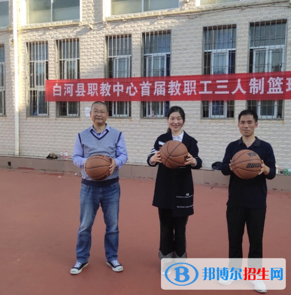 白河職業(yè)教育中心怎么樣，好不好