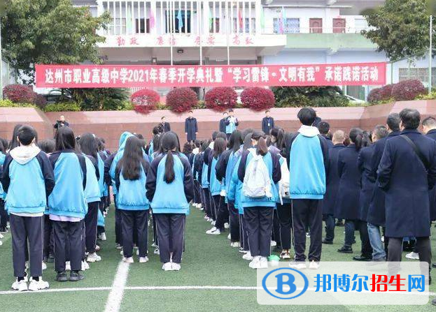 達州職業(yè)高級中學(xué)2022年招生錄取分數(shù)線
