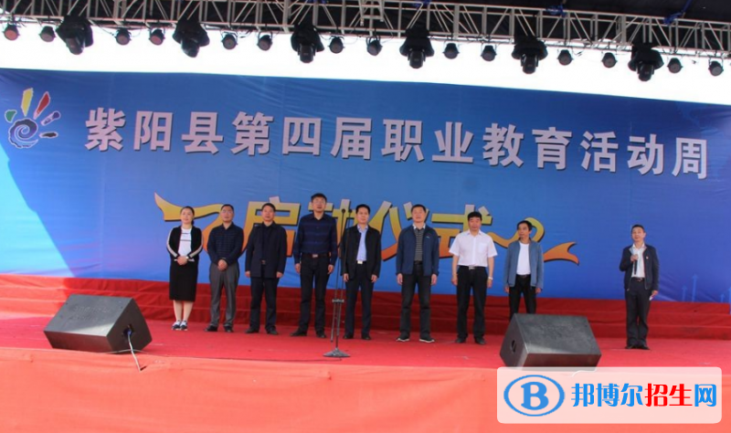 紫陽(yáng)職業(yè)教育中心2022年招生辦聯(lián)系電話