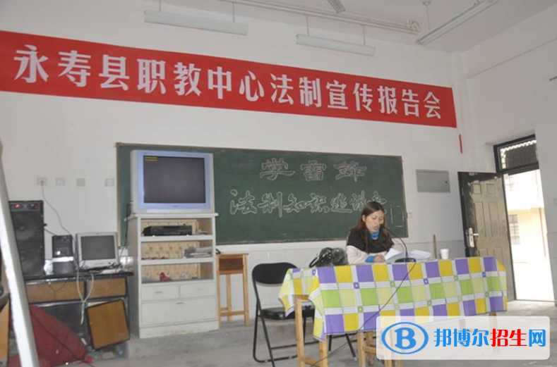 永壽職業(yè)教育中心2022年報名條件、招生對象