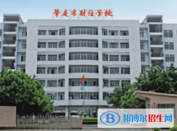 肇慶財經(jīng)中等職業(yè)學(xué)校2022年招生簡章