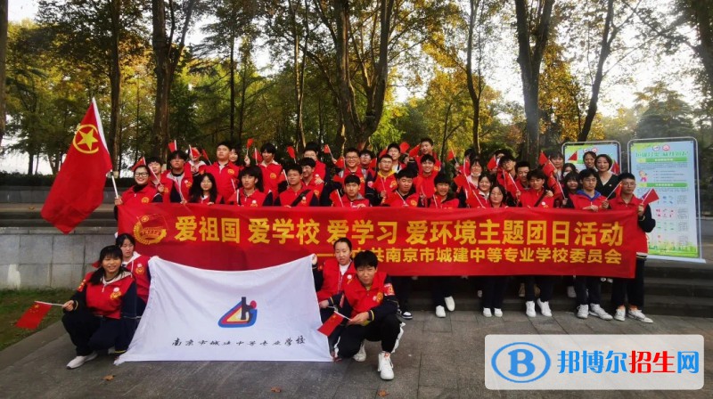 南京城建中等專(zhuān)業(yè)學(xué)校2022年報(bào)名條件、招生要求、招生對(duì)象