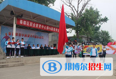 秦都職業(yè)教育中心2022年有哪些專(zhuān)業(yè)