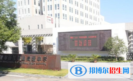 寧波甬江職業(yè)高級中學(xué)2