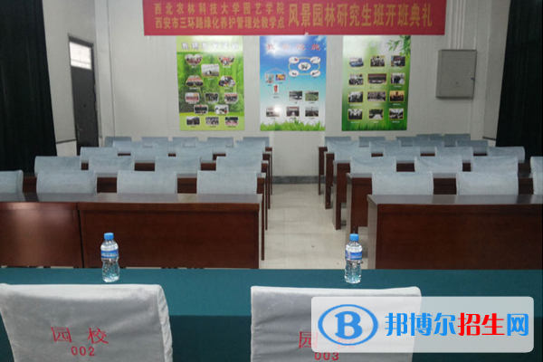  西安市園林技工學(xué)校2022年招生計劃