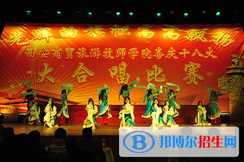 西安商貿(mào)旅游技師學(xué)院2022年報(bào)名條件、招生要求、招生對(duì)象