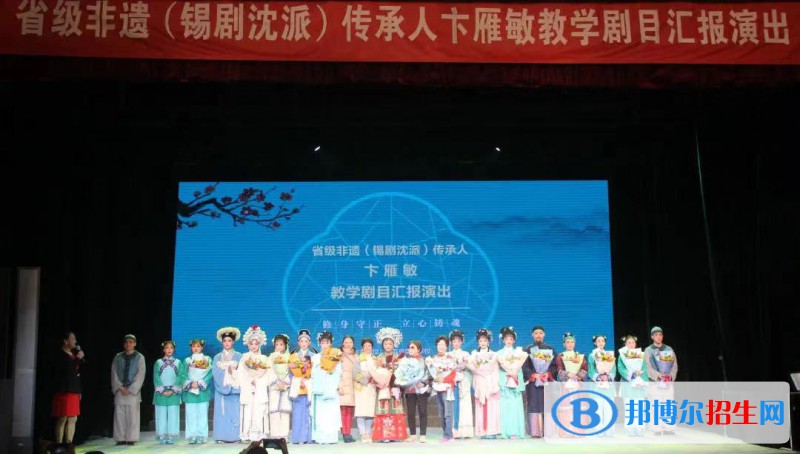 江蘇戲劇學(xué)校2022年報(bào)名條件、招生要求、招生對(duì)象