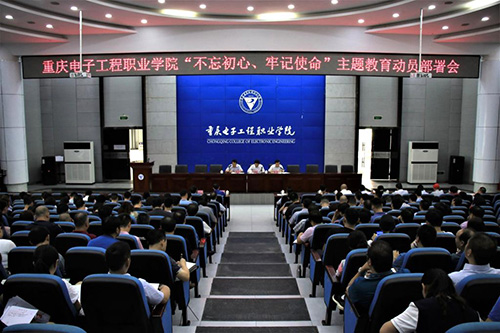 重慶電子工程職業(yè)學院2022年報名條件、招生要求、招生對象