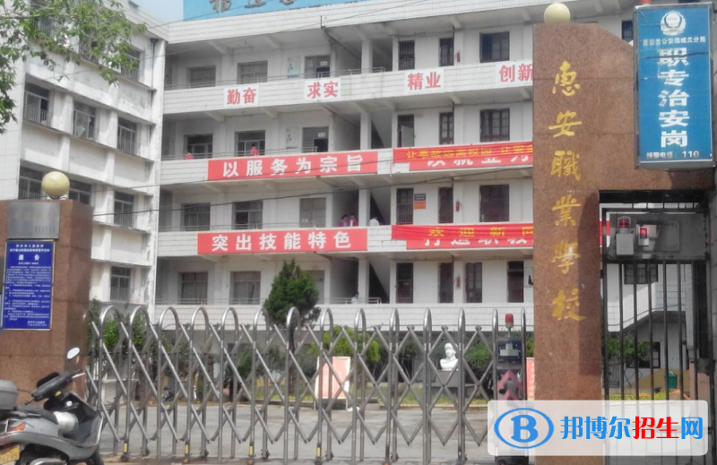 西安惠安技工學(xué)校2022年錄取分?jǐn)?shù)是多少分