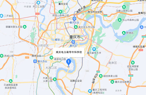 重慶電力高等?？茖W(xué)校地址在哪里