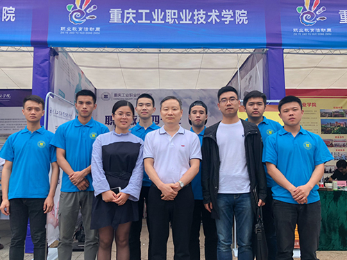 重慶工業(yè)職業(yè)技術(shù)學院2022年招生辦聯(lián)系電話