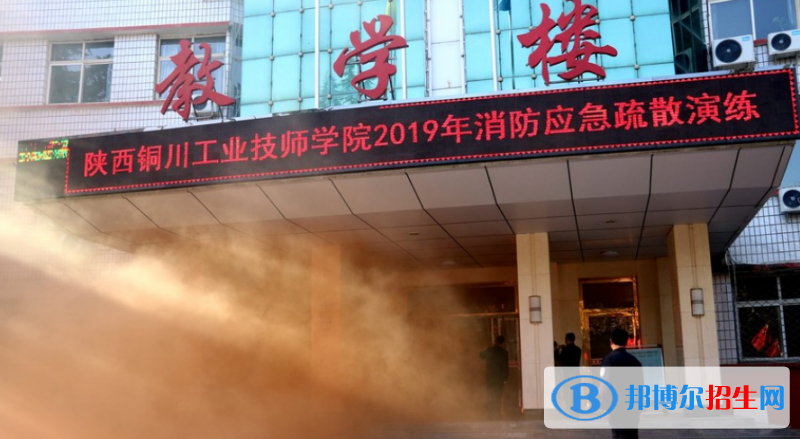 陜西銅川工業(yè)高級技工學校怎么樣，好不好