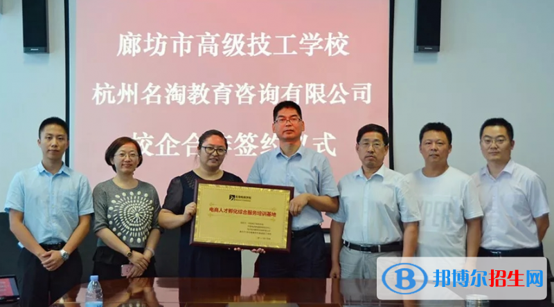 廊坊高級(jí)技工學(xué)校怎么樣、好不好