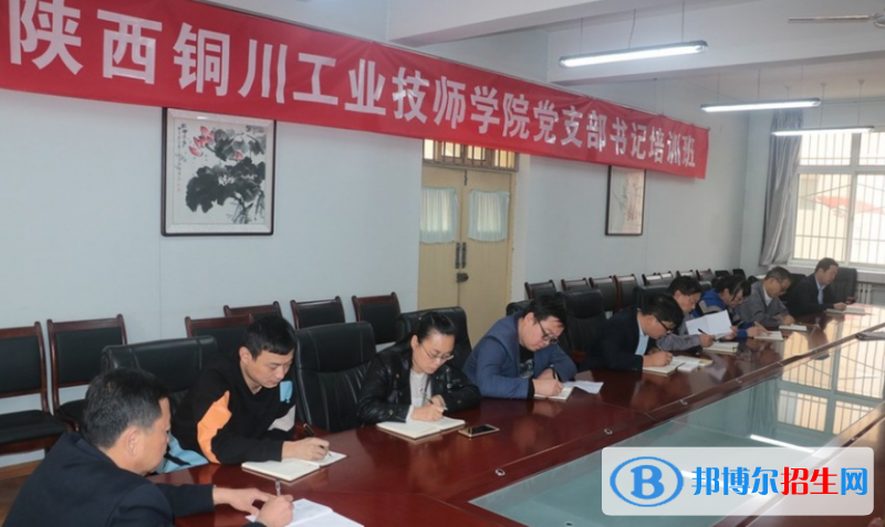 陜西銅川工業(yè)高級技工學(xué)校網(wǎng)址