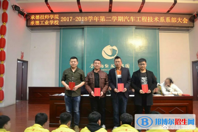 承德技師學院2022年學費、收費多少