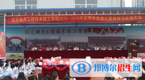 保定動(dòng)力工程技術(shù)技工學(xué)校2022年報(bào)名條件、招生要求、招生對(duì)象