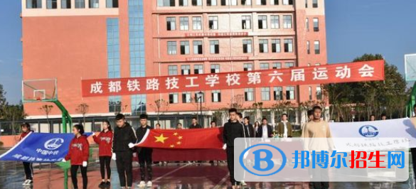 成都鐵路技工學校2022年招生錄取分數(shù)線