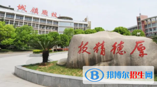 義烏城鎮(zhèn)職業(yè)技術(shù)學校3