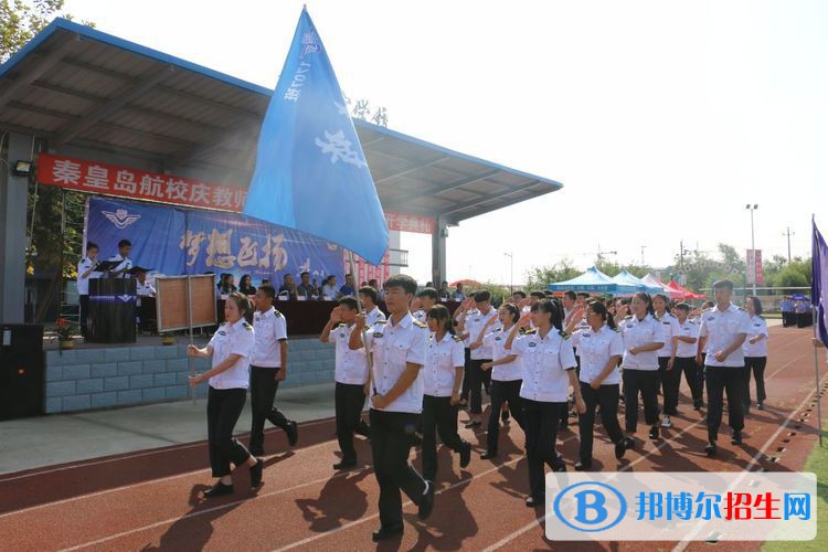 秦皇島東方航空服務(wù)中等專業(yè)學(xué)校2022年學(xué)費(fèi)、收費(fèi)多少
