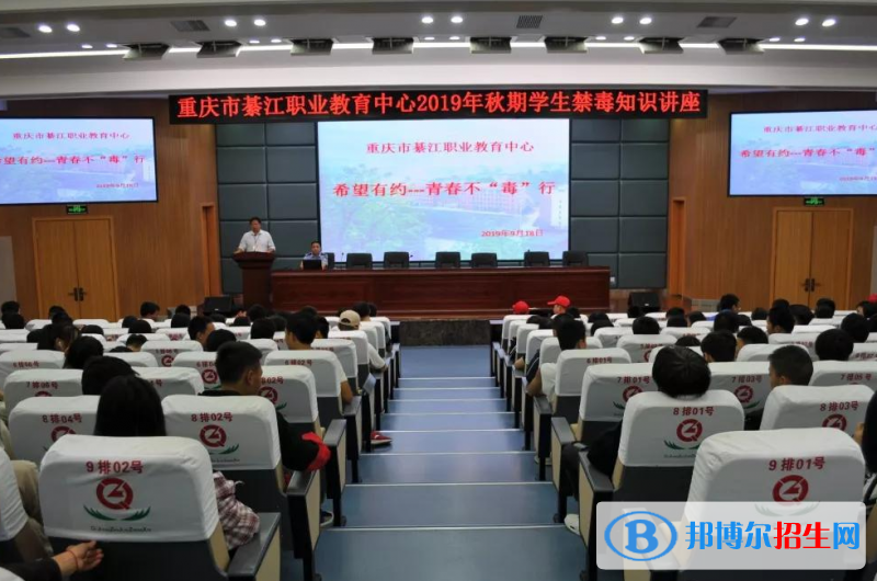 重慶綦江職業(yè)教育中心2022年報名條件、招生要求、招生對象