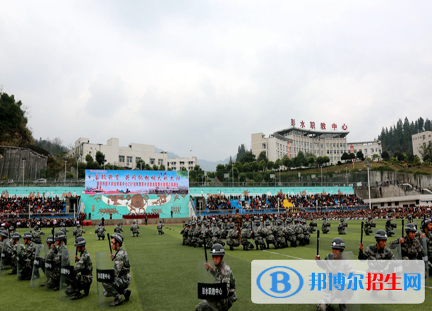 重慶彭水縣職業(yè)教育中心2022年報名條件、招生要求、招生對象