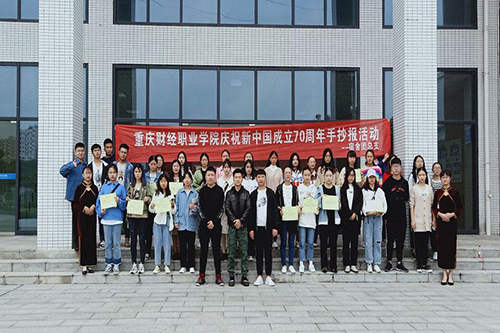 重慶財(cái)經(jīng)職業(yè)學(xué)院2022年報(bào)名條件、招生要求、招生對(duì)象