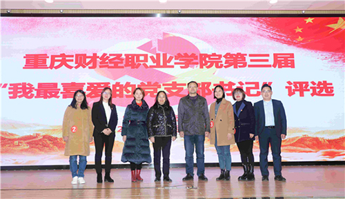 重慶財經(jīng)職業(yè)學(xué)院2022年招生辦聯(lián)系電話