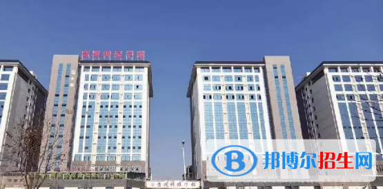 貴州科技學(xué)校2022年招生辦聯(lián)系電話