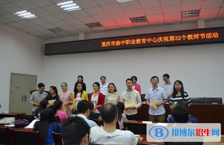 重慶渝中職業(yè)教育中心2022年報名條件、招生要求、招生對象