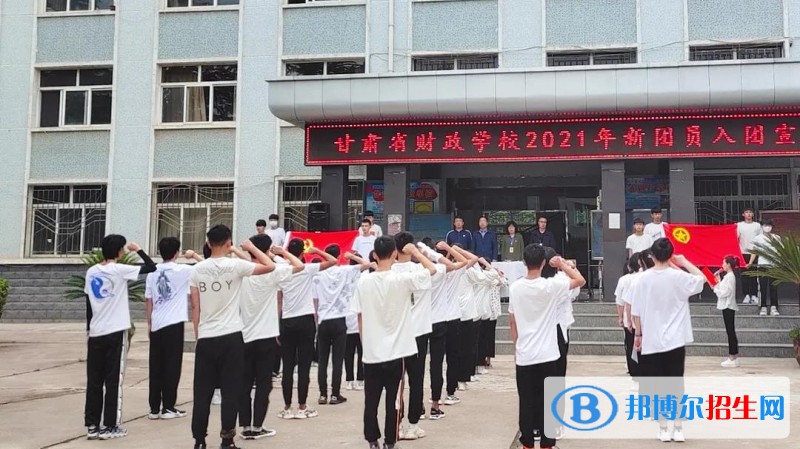 甘肅財政學(xué)校2022年報名條件、招生要求、招生對象