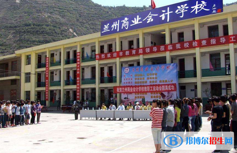 甘肅商業(yè)學(xué)校2022年學(xué)費(fèi)、收費(fèi)多少