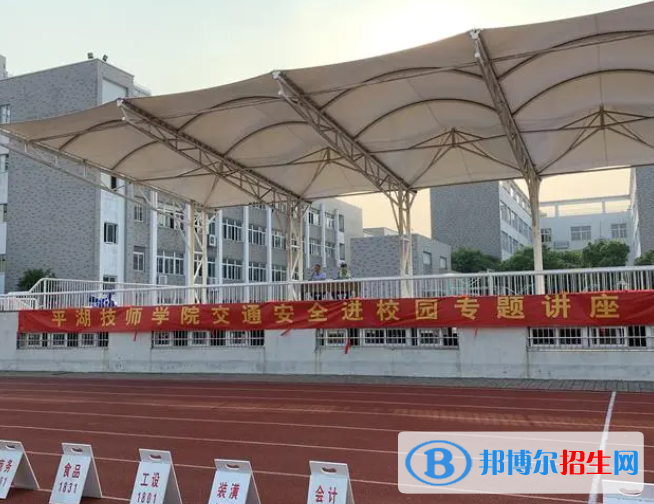 平湖技師學院2022年招生辦聯(lián)系電話