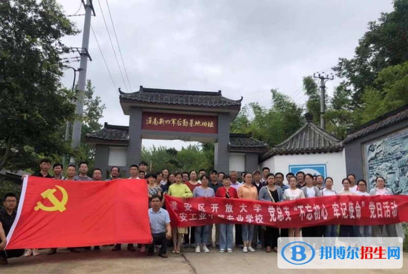 淮安工業(yè)中等專業(yè)學(xué)校2022年報(bào)名條件、招生要求、招生對(duì)象