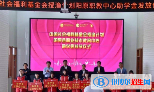 陽原縣職業(yè)技術(shù)教育中心2022年招生簡章