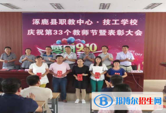 涿鹿職教中心2022年報(bào)名條件、招生要求、招生對象