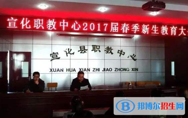 宣化職教中心2022年招生辦聯(lián)系電話(huà)