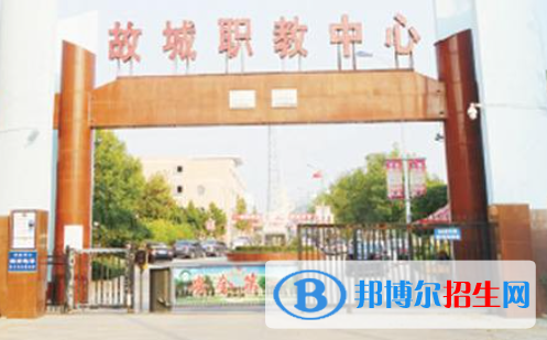 故城縣職教中心2022年招生錄取分數(shù)線