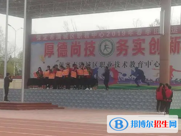 滿城職教中心2022年學(xué)費(fèi)、收費(fèi)多少